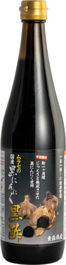 ムラセの黒にんにく黒酢